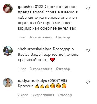 Скриншот комментариев к фото Таюне