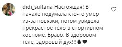 Комментарии на пост Юлии Тимошенко в Instagram