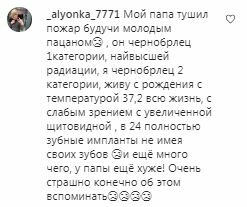 Коментарі на пост Регіни Тодоренко в Instagram