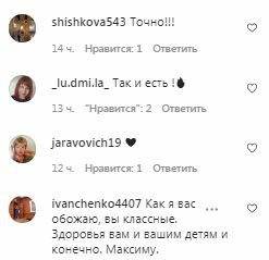 Коментарі на пост з фан-сторінки Алли Пугачової в Instagram