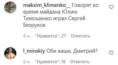 Комментарии на пост Дмитрия Гордона в Instagram