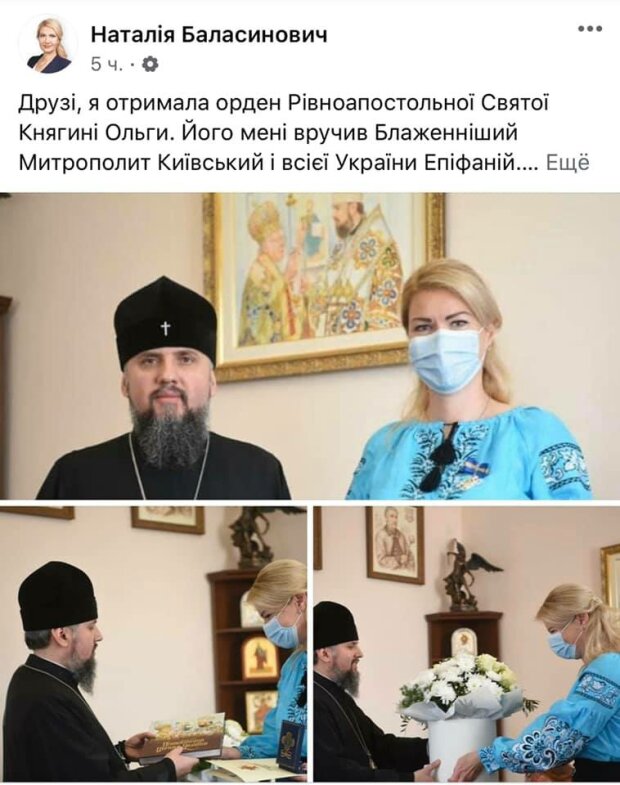Епіфаній нагородив орденом скандалістку Наталію Баласинович