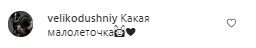 Коментарі на пост Маші Єфросиніної в Instagram