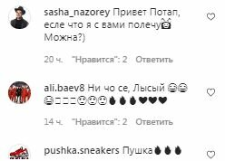 Комментарии на пост Потапа в Instagram