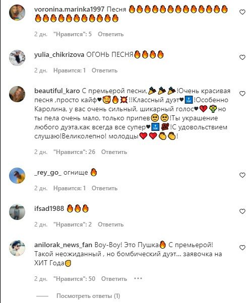 комментарі до посту Ані Лорак в Instagram