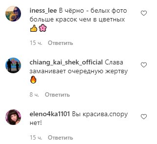 Скриншот комментариев к фото Славы Каминской
