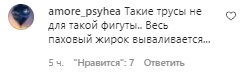 Комментарии на пост Насти Каменских в Instagram