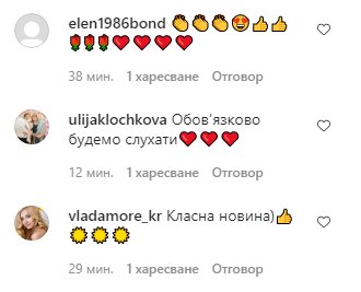Скріншот коментарів до фото Ольги Сумської