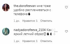 Коментарі на пост Наді Дорофєєвої в Instagram