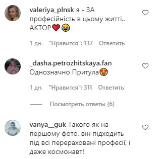 Комментарии на пост Леси Никитюк в Instagram