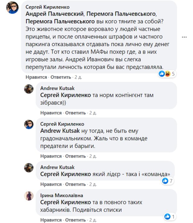 комментарии под постом Сергея Наумовича