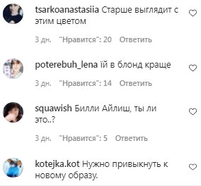 Коментарі на пост зі сторінку "Зоряний шлях" в Instagram