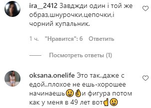 Комментарии на пост Насти Каменских в Instagram