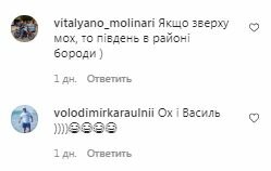 Комментарии на пост Василия Вирастюка в Instagram