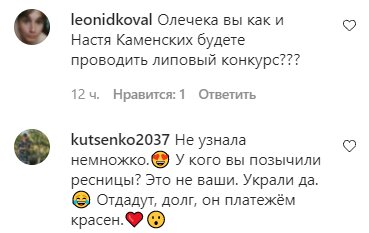 Комментарии на пост Оли Поляковой в Instagram