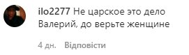Коментарі до посту Альбіни Джанабаєвої в Instagram