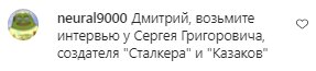 Комментарии на пост Дмитрия Гордона в Instagram