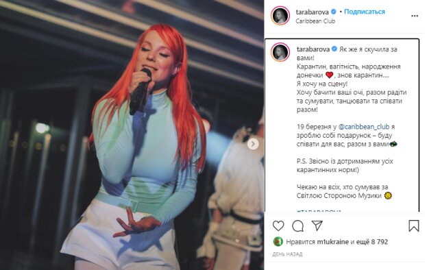 Скриншот со страницы Светланы Тарабаровой в Instagram