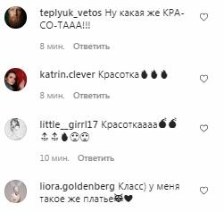 Коментарии на пост Насти Каменских в Instagram