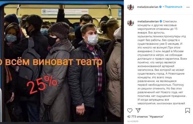 Скриншот из Instagram Валерия Меладзе