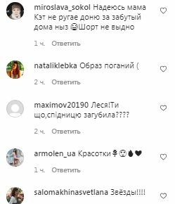 Комментарии на пост Леси Никитюк в Instagram
