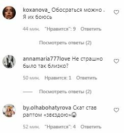 Комментарии на пост Леси Никитюк в Instagram