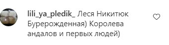 Коментарі на пост Лесі Нікітюк в Instagram