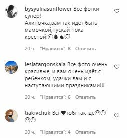 Коментарі на пост Аліни Гросу в Instagram