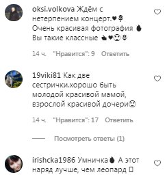 Коментарі на пост Олі Полякової в Instagram