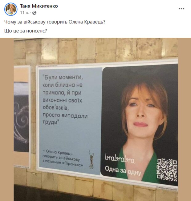 Скрин публикации