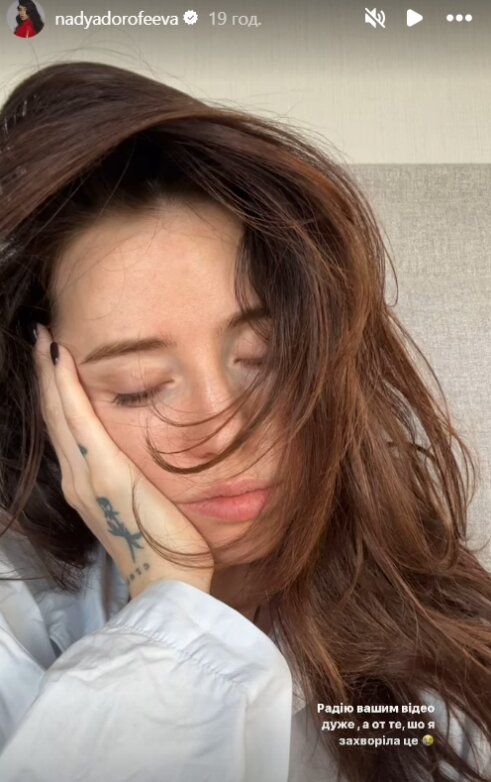 Скрін публікації Наді Дорофєєвої