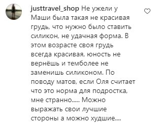 Коментарі на пост Олі Полякової в Instagram