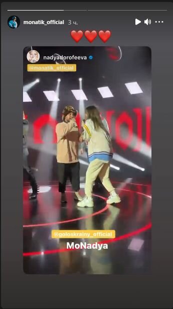 Сториз Монатика