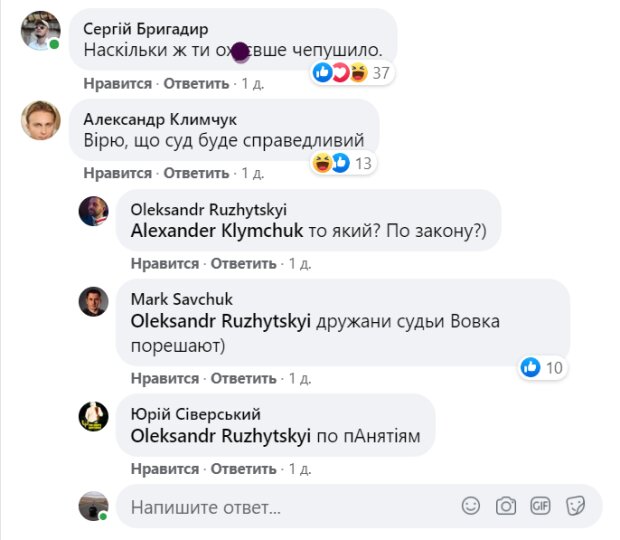 коментарі під постом Олександра Юрченка