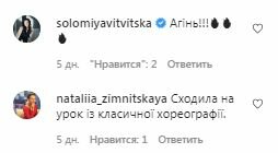 Комментарии на пост Веры Кекелии в Instagram