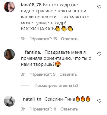 Коментарі на пост Тіни Кароль в Instagram