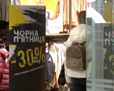 Черная пятница