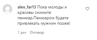 Скриншот комментариев к сообщению Анастасии Приходько
