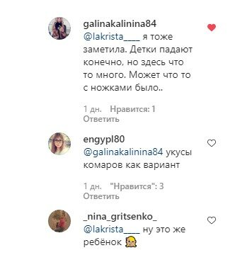 коментарі під постом в Instagram Світлани Лободи
