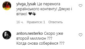Коментарі на пост Олександри Зарицької в Instagram