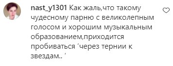 Коментарі на пост Лариси Доліної в Instagram