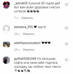 Комментарии на пост с фан-страницы Аллы Пугачевой в Instagram