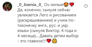Комментарии на пост Яны Глущенко в Instagram