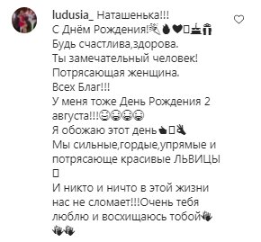 Комментарии на пост Натальи Могилевской в Instagram