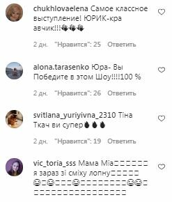 Коментарі на пост Юрія Ткача В Instagram