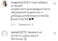 Коментарі на пост Олега Винника в Instagram