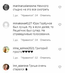 Комментарии на пост Натальи Могилевской в Instagram