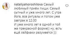 Коментарі на пост Насті Каменських в Instagram