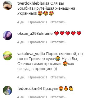 Коментарі на пост Ольги Сумської в Instagram
