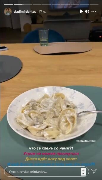 Сторіз Володимира Дантеса